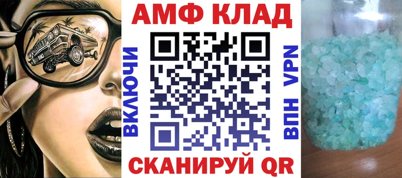 АМФ Розовый  Межгорье 