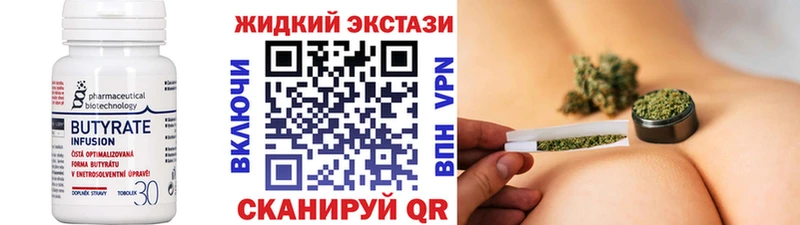 БУТИРАТ 1.4BDO Межгорье