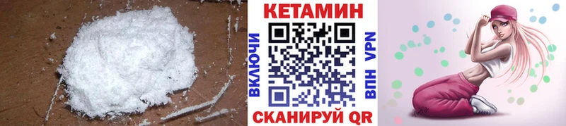 Кетамин ketamine  Межгорье 