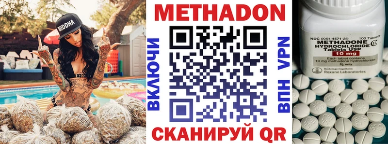 Метадон methadone  mega сайт  Межгорье 